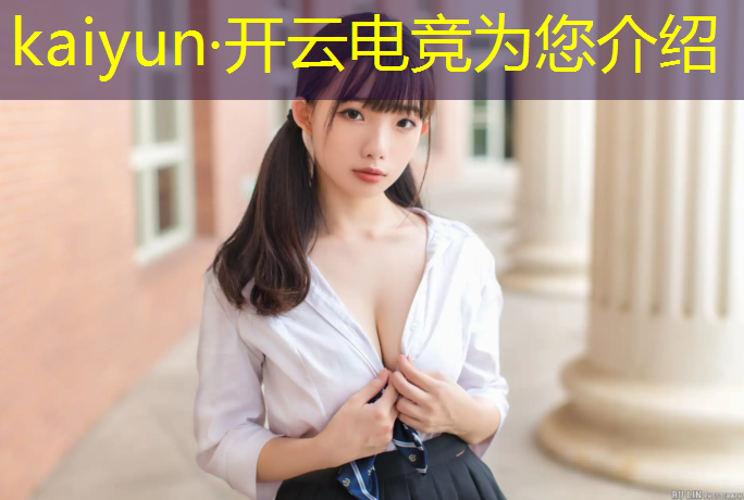 开云电竞为您介绍：跟电竞有关的主题活动名字
