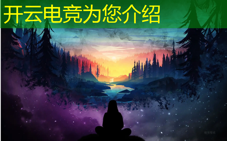 开云电竞为您介绍：电竞赛事转播需要的技术