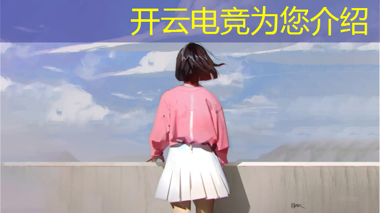 kaiyun·开云电竞为您介绍：电竞赛事与赞助企业合作