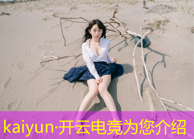 开云电竞为您介绍：几岁可以学电竞专业了