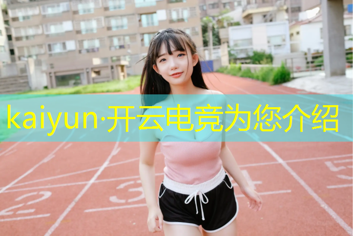 开云电竞为您介绍：乌鲁木齐专业电竞装修公司
