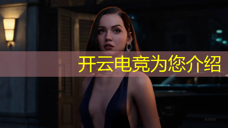 开云电竞为您介绍：做电竞经理人需要报考什么专业