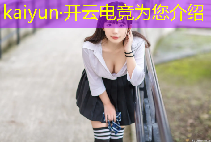 kaiyun·开云电竞为您介绍：2016红牛电竞赛事