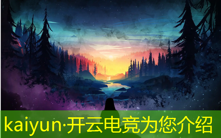 开云电竞为您介绍：保定电竞学校专业介绍电话