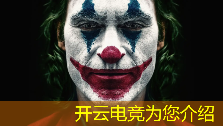 开云电竞为您介绍：好的学校才能去开电竞专业
