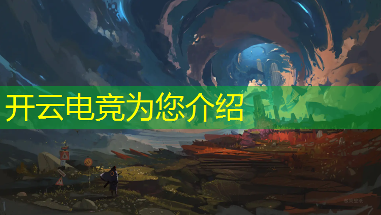 kaiyun·开云电竞为您介绍：清扬电竞卡活动还会有吗是真的吗