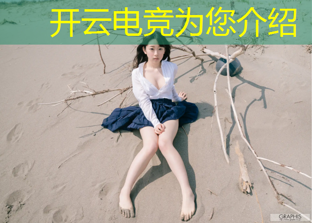 kaiyun·开云电竞为您介绍：hyperx黑鹰加强版专业电竞