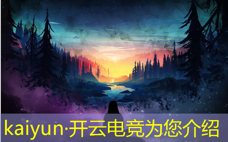kaiyun·开云电竞为您介绍：打电竞专业一年能挣多少钱