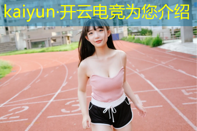 开云电竞为您介绍：2018 电竞专业专业课