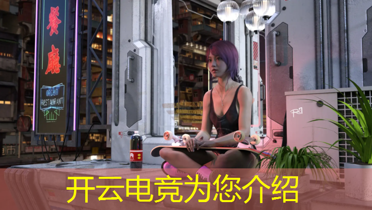 kaiyun·开云电竞为您介绍：初中生电竞专业哪个好