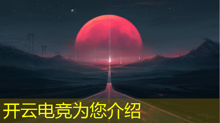 kaiyun·开云电竞为您介绍：lol电竞培训班贵吗