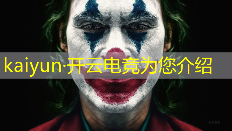 开云电竞为您介绍：公立大学设有电竞专业吗