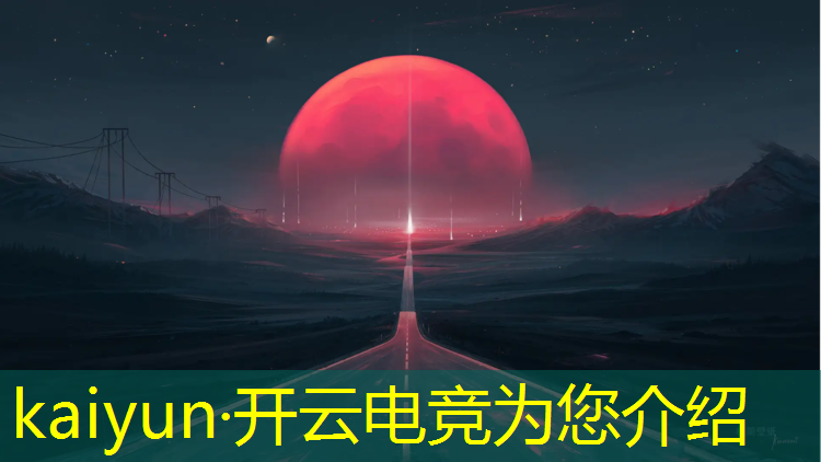 开云电竞为您介绍：安徵电竞专业有哪些学校
