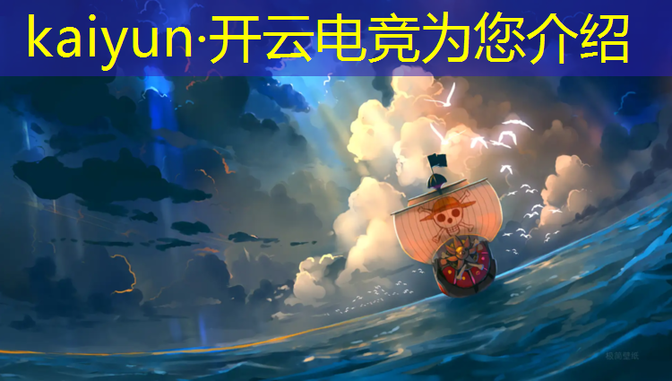 kaiyun·开云电竞为您介绍：2019电竞赛事收入