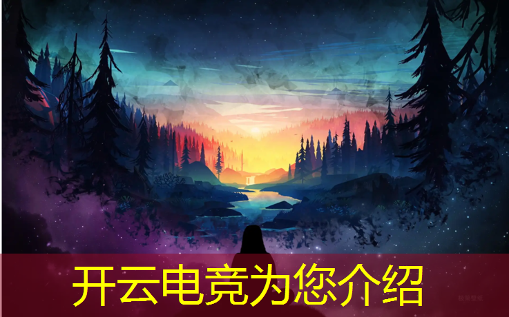 开云电竞为您介绍：德兴电竞团购活动时间多久