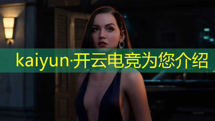 kaiyun·开云电竞为您介绍：2021年度最佳电竞活动