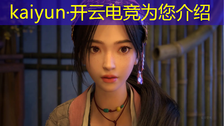 kaiyun·开云电竞为您介绍：专业电竞网吧装修设计公司