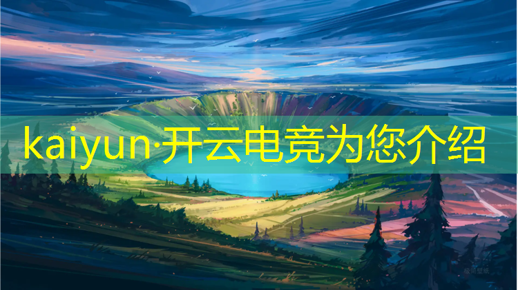 kaiyun·开云电竞为您介绍：女生用专业游戏电竞鼠标
