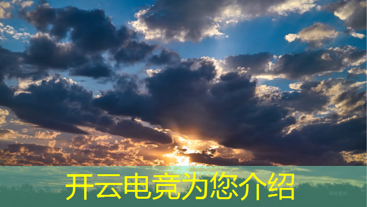 开云电竞为您介绍：2020寒假电竞培训班