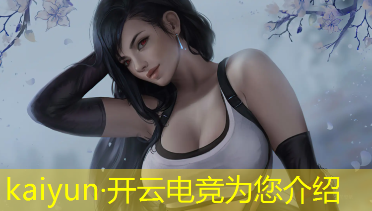 开云电竞为您介绍：南京哪里有电竞青训班地方