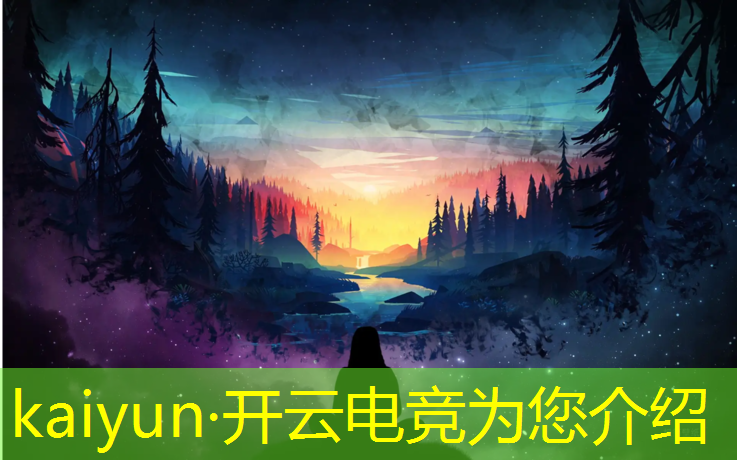 开云电竞为您介绍：企鹅电竞里的活动方案