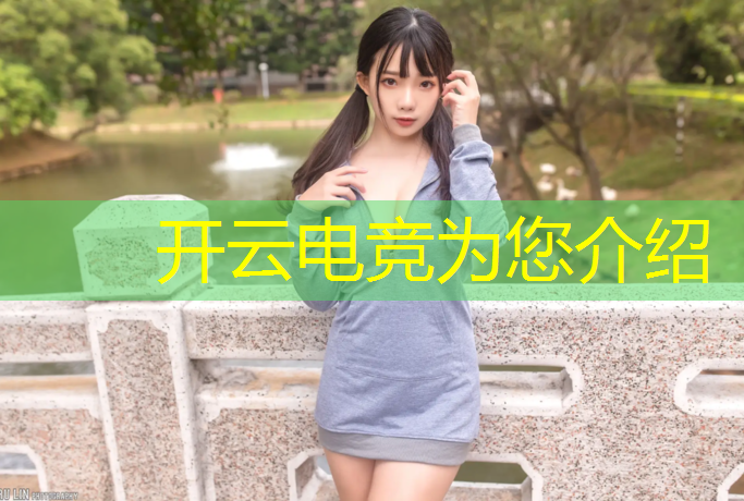 开云电竞为您介绍：哈尔滨电竞全训班多少钱