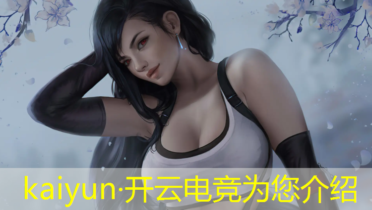 kaiyun·开云电竞为您介绍：20岁去电竞班合不合适