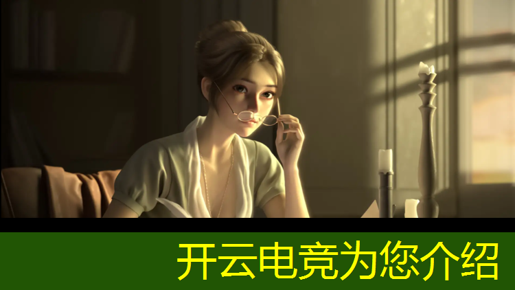 kaiyun·开云电竞为您介绍：合肥游戏电竞专业教练
