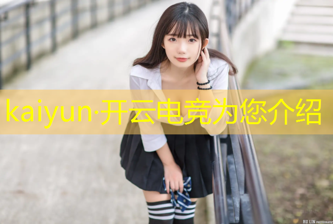 kaiyun·开云电竞为您介绍：大学电竞专业教授薪资水平