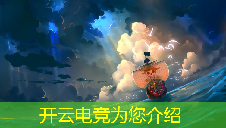 开云电竞为您介绍：有电竞专业的大学广告设计