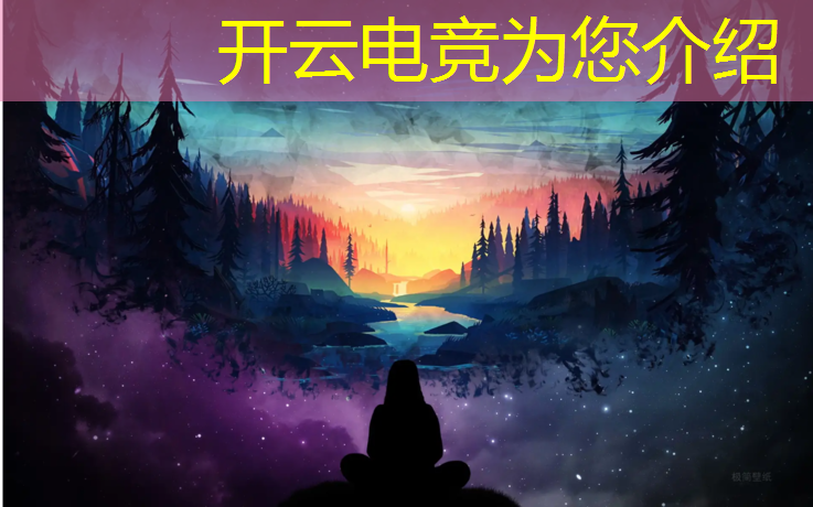 开云电竞为您介绍：接近电竞学什么专业最好
