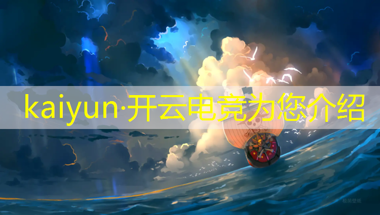 开云电竞为您介绍：武平哪里有电竞班培训的