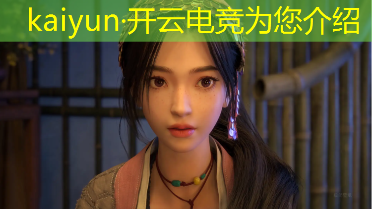 开云电竞为您介绍：东营电竞专业技校电话地址