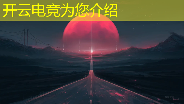 kaiyun·开云电竞为您介绍：河套学院有电竞专业吗