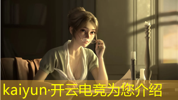 kaiyun·开云电竞为您介绍：中国首届电竞专业毕业论文
