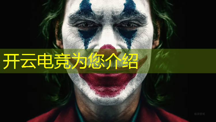 kaiyun·开云电竞为您介绍：电竞赛事场馆运营时间