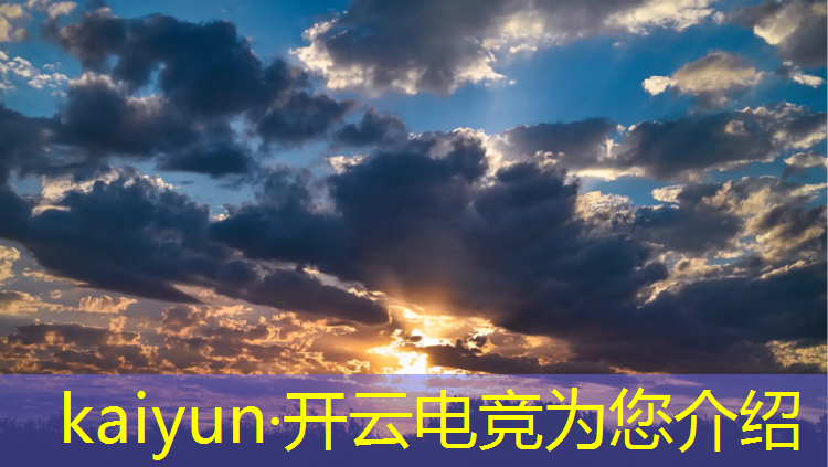 kaiyun·开云电竞为您介绍：开设电竞专业院校艺术类