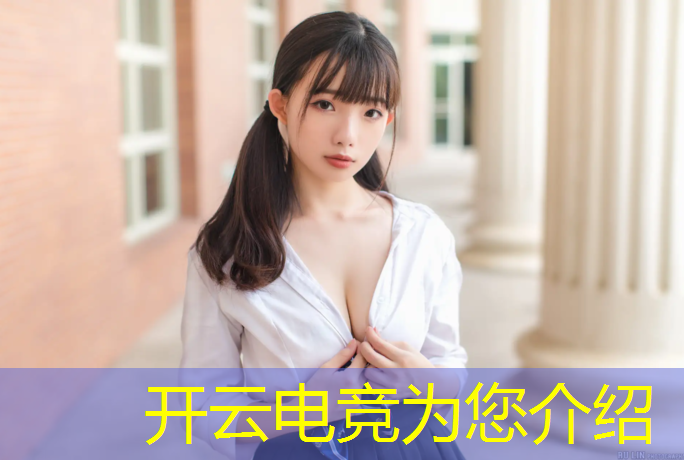 kaiyun·开云电竞为您介绍：海口经济电竞解说专业招聘