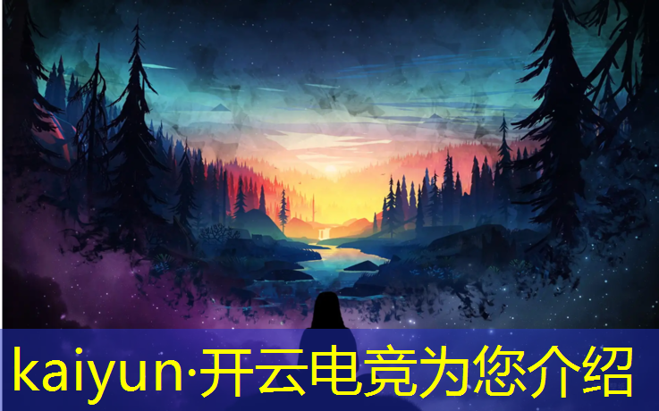 开云电竞为您介绍：山东蓝翔开设电竞专业