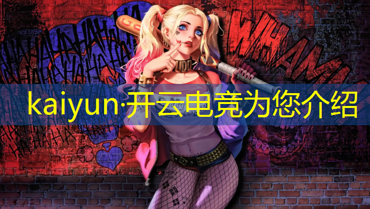 kaiyun·开云电竞为您介绍：完美电竞csgo活动奖励怎么领取