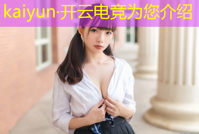 kaiyun·开云电竞为您介绍：淮南职业电竞班哪家强