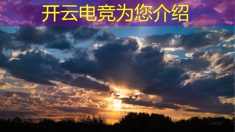 kaiyun·开云电竞为您介绍：上电竞班好玩吗男生学什么
