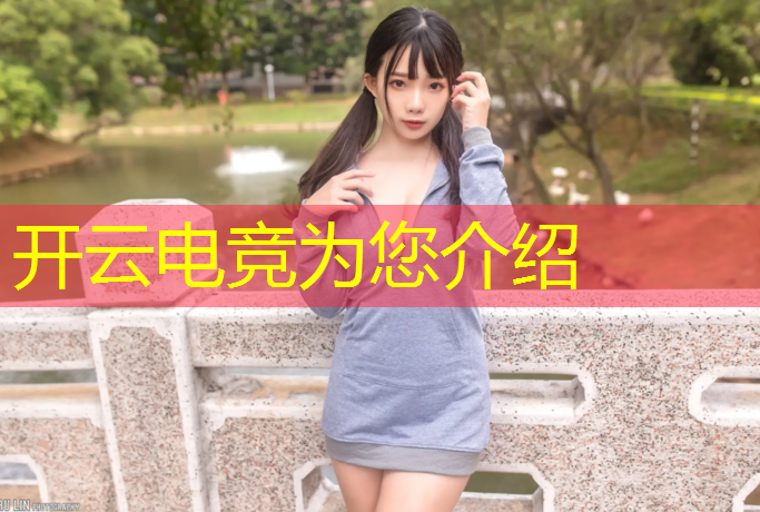 开云电竞为您介绍：四川传媒大学电竞专业要求
