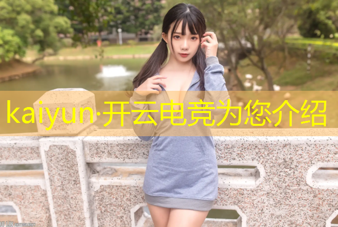 kaiyun·开云电竞为您介绍：河南济源技校电竞专业有哪些