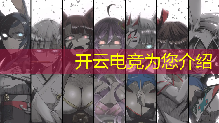 kaiyun·开云电竞为您介绍：学电竞专业去哪学好些呢