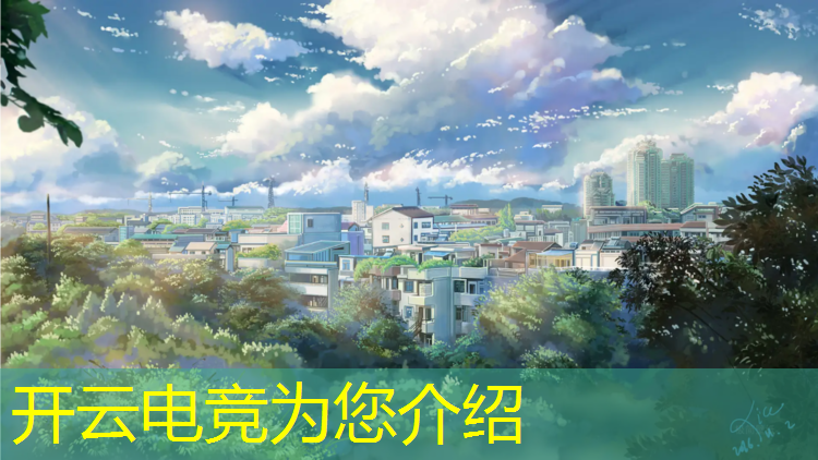 kaiyun·开云电竞为您介绍：学电竞专业一般要学多久