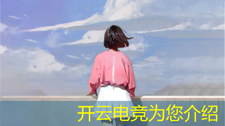 kaiyun·开云电竞为您介绍：宝山区专业电竞培训管理