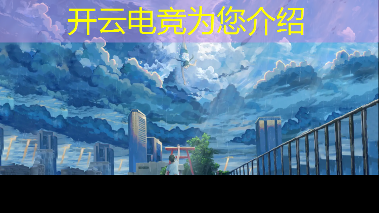 kaiyun·开云电竞为您介绍：宝山区专业电竞管理公司