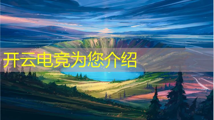 kaiyun·开云电竞为您介绍：河南电竞专业报名条件