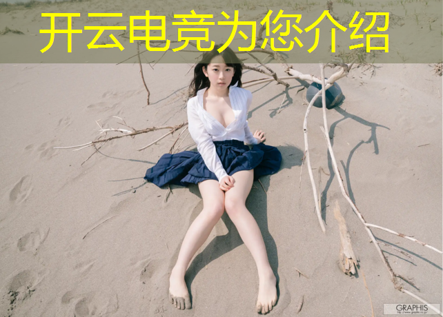 开云电竞为您介绍：奔驰电竞赛事广告图片大全